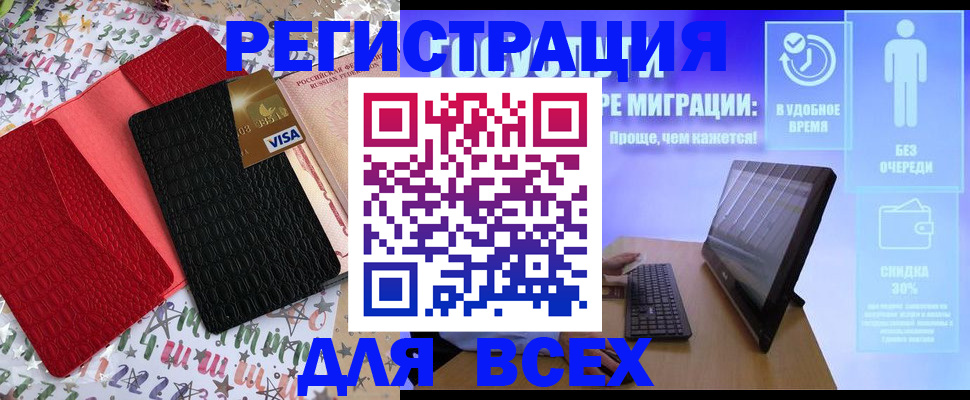 регистрация для дет. сада в Евпатории